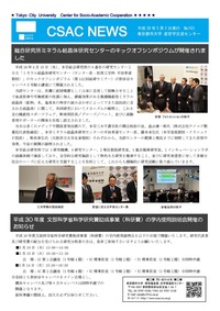 CSAC-NEWS No.103