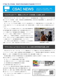 CSAC-NEWS No.98